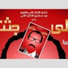 حلمي يطرح أفيش «على جثتي»
