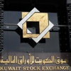 البورصة تغلق على انخفاض مؤشراتها الثلاثة