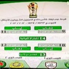 كأس الأبطال : بطل الدوري أمام الاتفاق والهلال أمام الاتحاد والنصر يواجه الأهلي