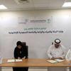 "البيئة" توقع مذكرة تفاهم مع الجامعة السعودية الإلكترونية لتبادل الخبرات وتنمية القدرات "البيئة" توقع مذكرة تفاهم مع الجامعة السعودية الإلكترونية لتبادل الخبرات وتنمية القدرات