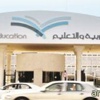 «التربية» تحصر مستحقي الترقية للمراتب العليا