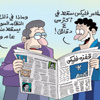 لمن تكون «اللؤلؤة السوداء»؟ لمن تكون «اللؤلؤة السوداء»؟