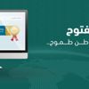 "النقل" تتوج بذهبية "ميسم" "النقل" تتوج بذهبية "ميسم"