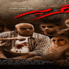 أكاديمية الفنون تُلغى عرض الفيلم الإخوانى “تقرير”