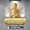 جائزة الأوسكار تحتفي بمبدعيها .. ''انفوجراف''