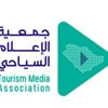 الإعلام السياحي يطرح فرص المستقبل الوظيفي أمام أبناء الوطن الإعلام السياحي يطرح فرص المستقبل الوظيفي أمام أبناء الوطن