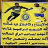 أخبار النصر يوم 5 مارس 2012