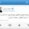 مرسي رئيسًا يغرّد لـ"شهداء" مصر وسوريا