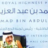 السعودية: لا نتوقع توتراً مع الحجاج الإيرانيين