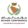انطلاق أعمال مؤتمر الرياض حول اليمن
