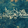 العرب.. تاريخ شعب