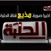 بالفيديو- مذيع "الحلبة": إن كان حبيبك ثور "البسله أحمر"