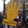 دعوة لمظاهرات بمصر رفضا للدستور دعوة لمظاهرات بمصر رفضا للدستور