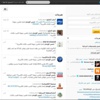 الإفراج عن كويتيين انتقدوا الأمير بتويتر