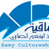 ساقية الصاوى تعلن عن فتح باب التقدم لمسابقة بصيص لإعداد الممثل الكفيف ساقية الصاوى تعلن عن فتح باب التقدم لمسابقة بصيص لإعداد الممثل الكفيف