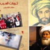 (ثورات العرب)... كتاب يكشف الاستبداد الكامن فى ثقافة العرب وتاريخهم (ثورات العرب)... كتاب يكشف الاستبداد الكامن فى ثقافة العرب وتاريخهم
