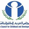 العربي للطفولة: رصد 881 مصطلحا ومفهوما خاطئا حول الأطفال في الإعلام العربي للطفولة: رصد 881 مصطلحا ومفهوما خاطئا حول الأطفال في الإعلام