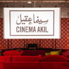 عرض أفلام عبر الإنترنت مع سينما عقيل عرض أفلام عبر الإنترنت مع سينما عقيل