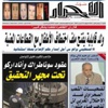 الوزير الأول يدعو للوحدة ولاستقرار الجزائر الوزير الأول يدعو للوحدة ولاستقرار الجزائر
