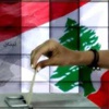 موعد الانتخابات اللبنانية تفاؤل ممزوج بالمخاوف موعد الانتخابات اللبنانية تفاؤل ممزوج بالمخاوف