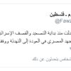 اتفاق برعاية مصرية لوقف إطلاق النار بين إسرائيل والفصائل الفلسطينية في غزة