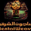 اليوم.. نهاية الحق فى كوبون النساجون الشرقيون بواقع 1,50 جنيه للسهم