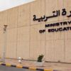 الكويت: تعرض بعض المدارس لمشاكل في الكهرباء وقد تعطل الدراسة فيها الكويت: تعرض بعض المدارس لمشاكل في الكهرباء وقد تعطل الدراسة فيها