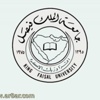 وظائف فنيين بنظام العقود بكلية العلوم في جامعة الملك فيصل