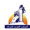 '' المرأة'' يطالب الدولة بردع من '' يروعون '' الناس باسم الدين '' المرأة'' يطالب الدولة بردع من '' يروعون '' الناس باسم الدين