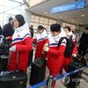 وصول الوفد الكوري الشمالي المشارك في أولمبياد بيونغ تشانغ