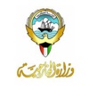 الكويت لمواطنيها: غادروا لبنان فوراً ولا تسافروا له