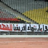 الأهلي يتمسك بتعليق صور الشهداء خلال لقاء الترجي في خطاب رسمي لـ«كاف»