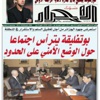 ضرورة التوافق
