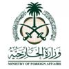 المملكة: الاتفاق خطوة مهمة لمرحلة جديدة