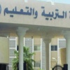 بدء إجازة معلمي ومعلمات رياض الأطفال مبكرا هذا العام بدء إجازة معلمي ومعلمات رياض الأطفال مبكرا هذا العام