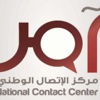 "آمر" يبدأ تقديم خدماته لجمهور المستفيدين