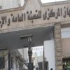 الإحصاء: الطلب على المطهرات يرفع نشاط الصناعات التحويلية 1.6% في سبتمبر الإحصاء: الطلب على المطهرات يرفع نشاط الصناعات التحويلية 1.6% في سبتمبر