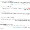شخصيات تغرد بتهنئة مرسي