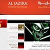 جماهير سعودية "ترهب" موقع نادٍ إماراتي - كرة القدم - دوري أبطال آسيا