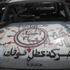 بالصور..”عطَّل صوتك” في التحرير