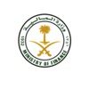 بيان وزارة المالية بمناسبة صدور الميزانية العامة للدولة