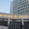بريطانيا على خط الأزمة.. حاكم مصرف لبنان أمام اتهامات فساد وغسيل أموال بريطانيا على خط الأزمة.. حاكم مصرف لبنان أمام اتهامات فساد وغسيل أموال