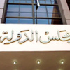 غدًا.. الفصل في شرعية المرحلة الثانية للاستفتاء لمخالفتها الإعلان الدستوري غدًا.. الفصل في شرعية المرحلة الثانية للاستفتاء لمخالفتها الإعلان الدستوري