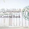 البنك المركزي يمدد فترة التقديم على برنامج ترجمة الأبحاث في المالية الإسلامية