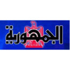 قضاؤنا مستقل