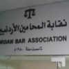فعاليات تسبق انتخابات نقابة المحامين