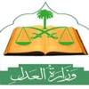 4 سعوديات يتسلمن رخص المحاماة لأول مرة