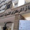 معدل التضخم السنوي في مصر يرتفع إلى 4.9% في مايو 2021 معدل التضخم السنوي في مصر يرتفع إلى 4.9% في مايو 2021