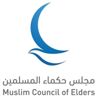 "حكماء المسلمين" ورابطة العالم الإسلامي يبحثان ترسيخ قيم السلام ومواجهة التطرف