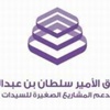 ترشيح 40 مشروعا نسائيا للحصول على "انطلاقتي 12" ترشيح 40 مشروعا نسائيا للحصول على "انطلاقتي 12"